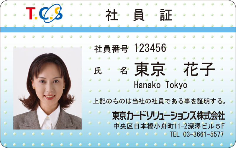 社員証1!