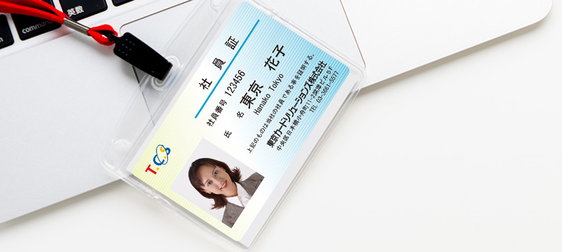 社員証の作成