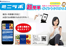 ポイントカードの作成・印刷であれば東京カードソリューションズ!